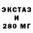 Экстази диски Hal Verde