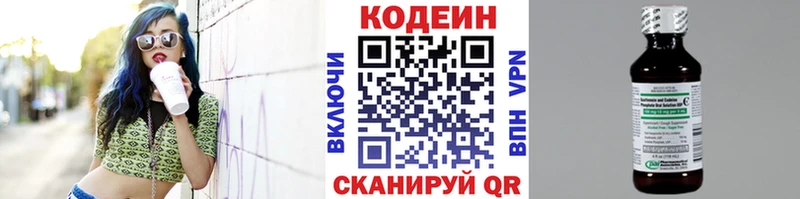 Кодеиновый сироп Lean Purple Drank  KRAKEN онион  Киренск  наркошоп 